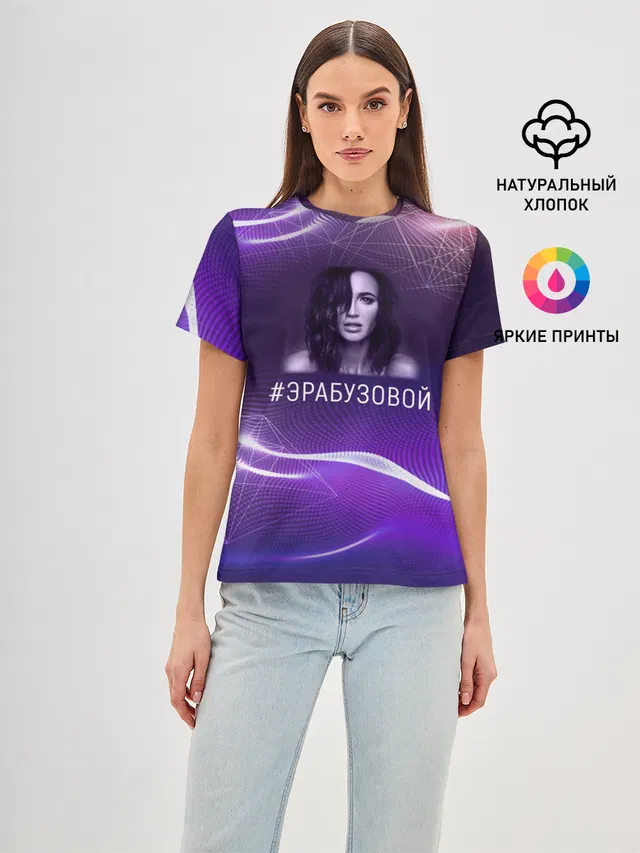 Ольга Бузова