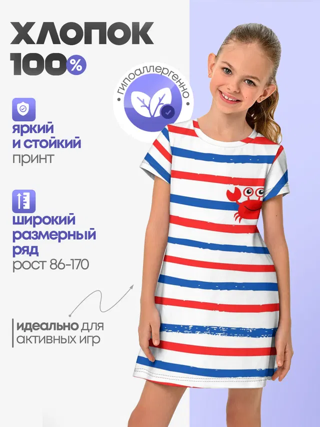 Крабик