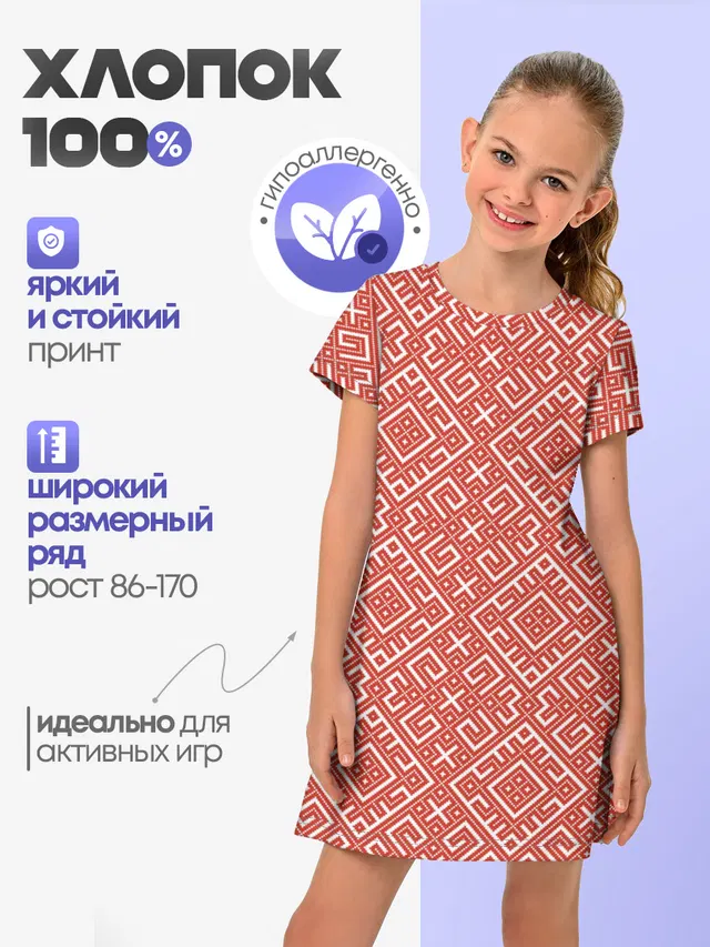 Обережная Вышивка