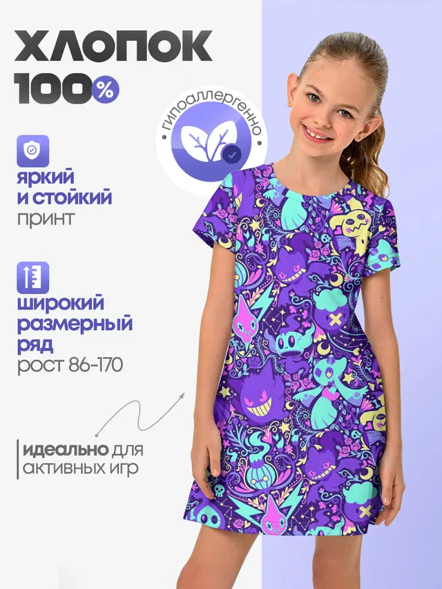 Сумеречные монстрики