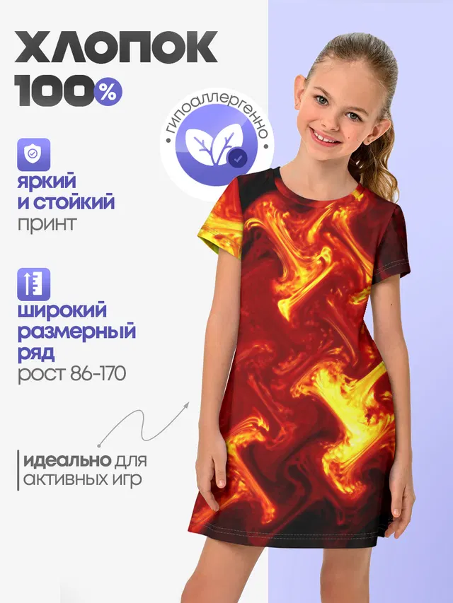 Огненная лава