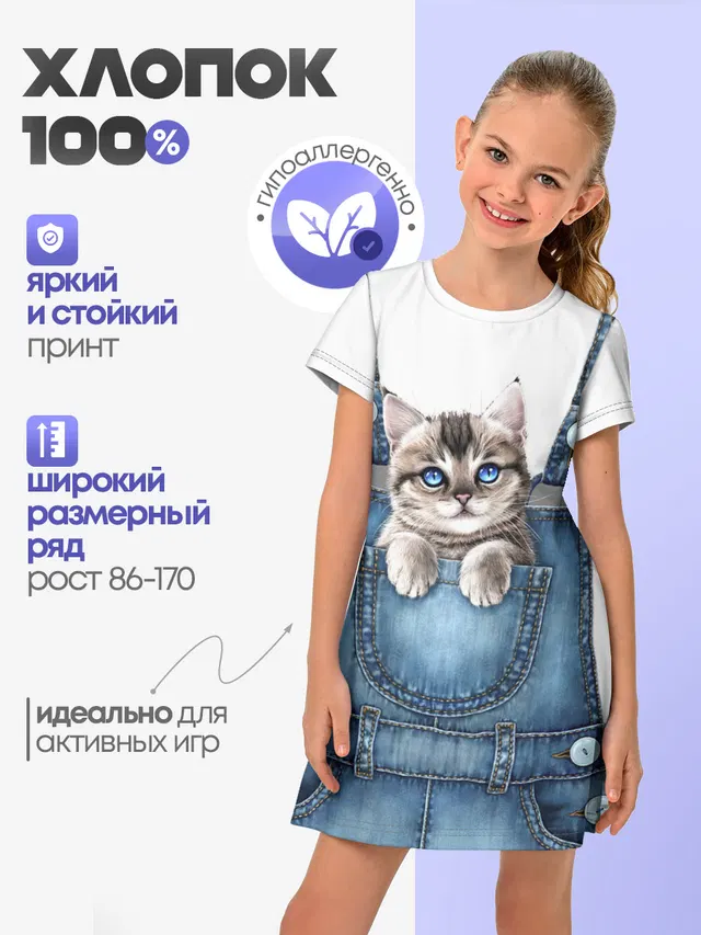 КОТЕНОК В КАРМАНЕ