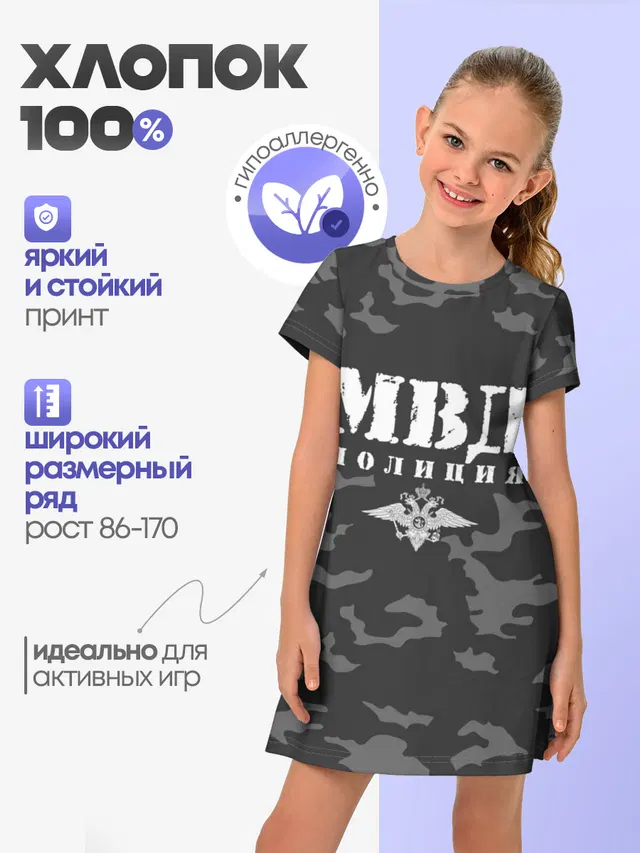Полиция МВД