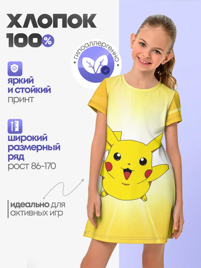 Пика Пика