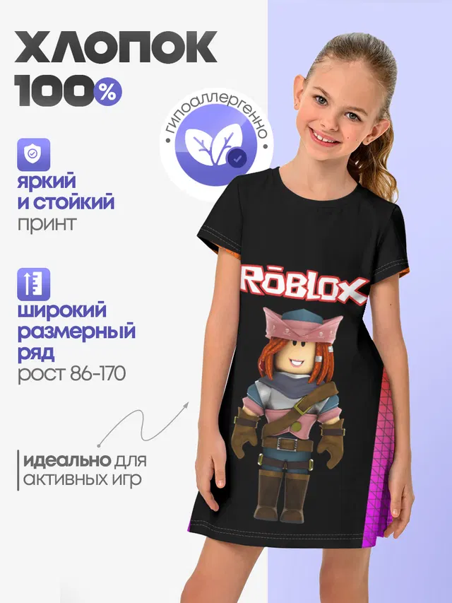 ROBLOX | РОБЛОКС