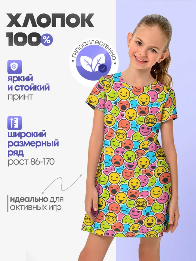 Смайлики