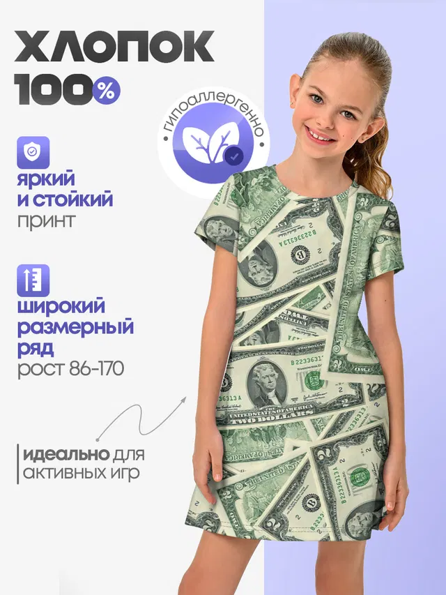 Доллар