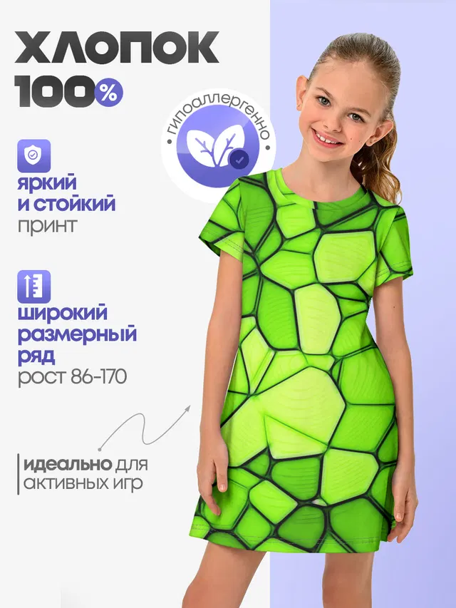Зеленая мозаика