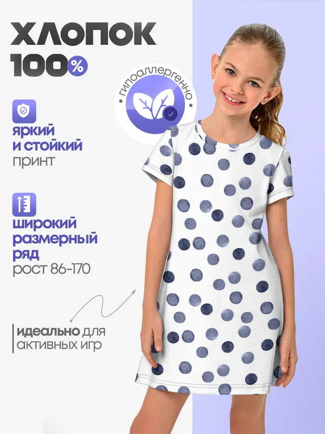 Акварельный синий горох