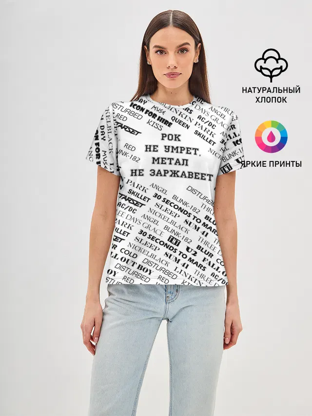 Женская базовая футболка с принтом «i love rock — Рок не умрет»
