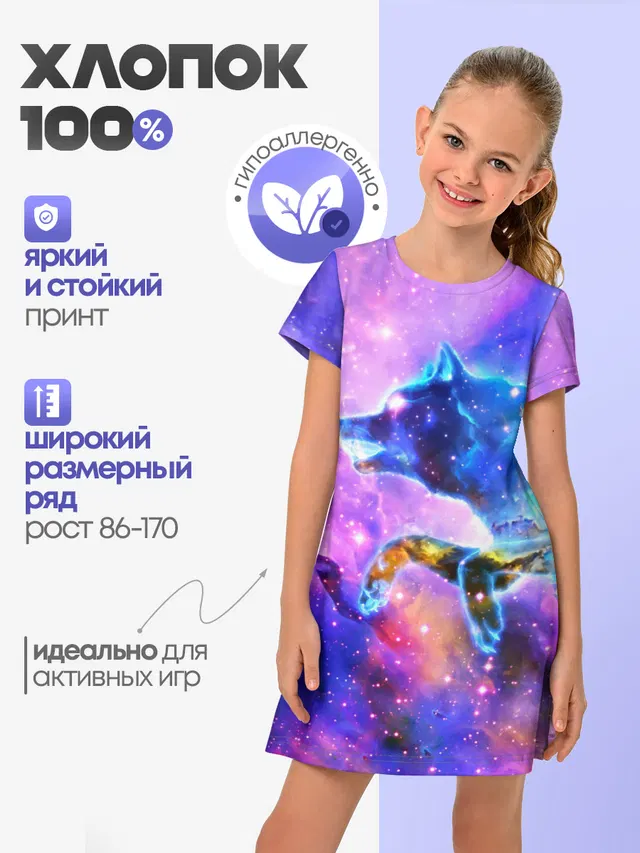 Волки