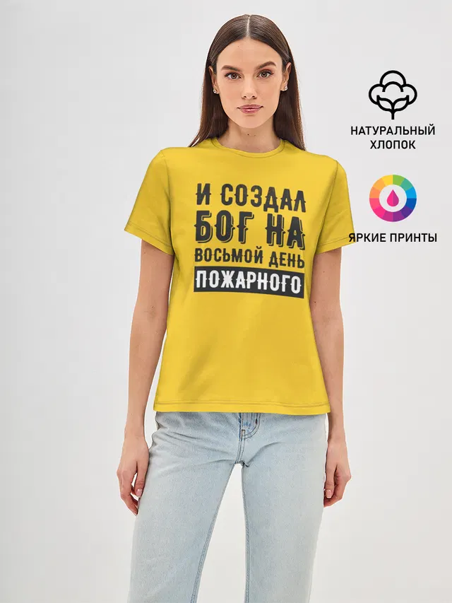 Создал Бог пожарного