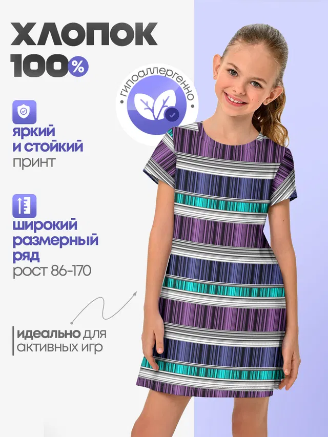 Бирюзово-сиреневый полосатый
