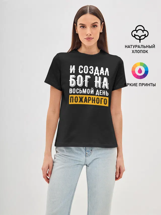 и создал бог пожарного