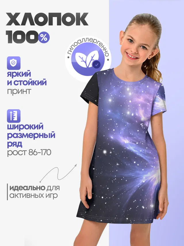 Сияние звёзд