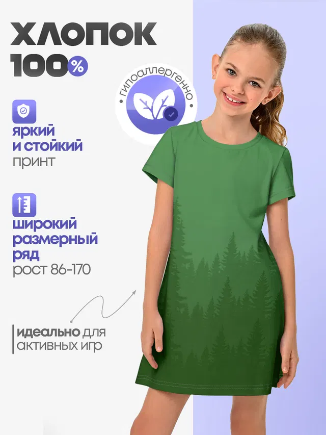 Зеленый Лес