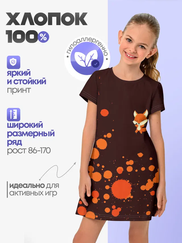 ЛИСИЧКА / FOXY