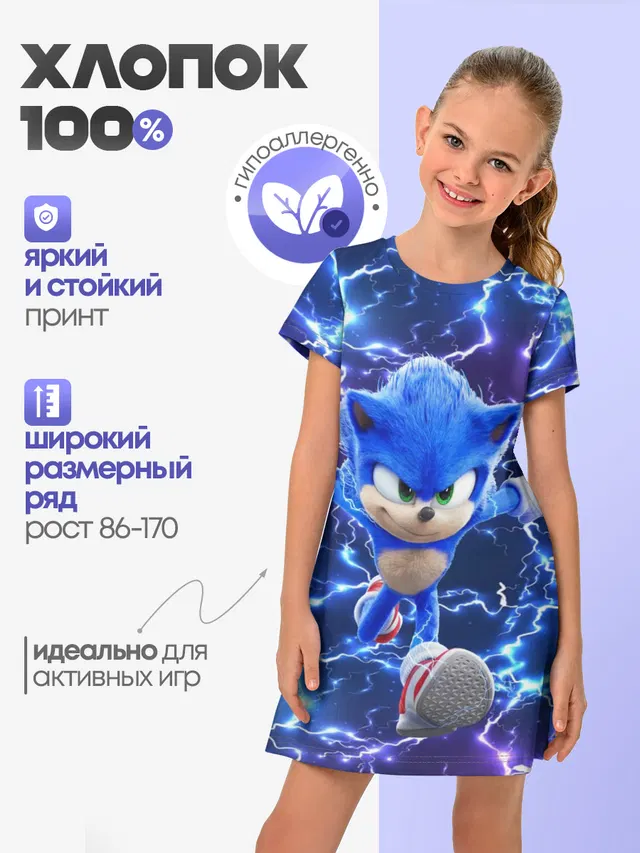 Sonic | Соник