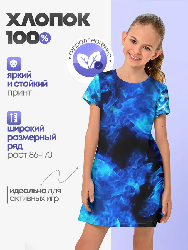СИНИЙ ОГОНЬ | BLUE FIRE