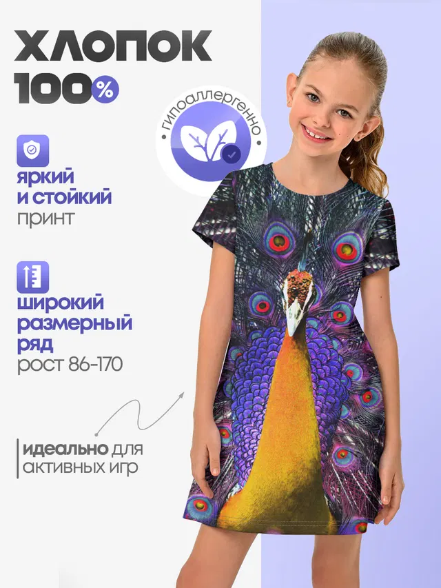 Павлин