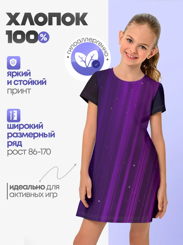 ВОЛШЕБНЫЙ СВЕТ