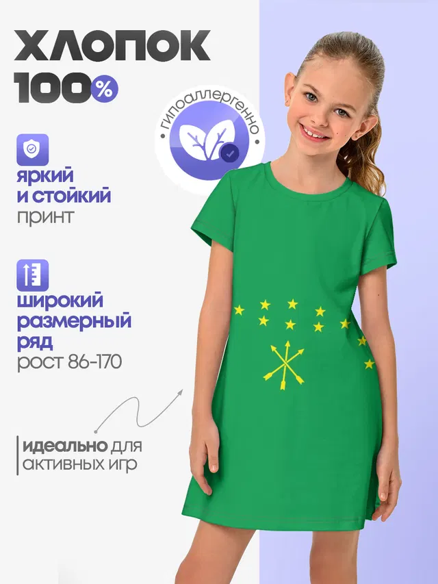 Адыгея