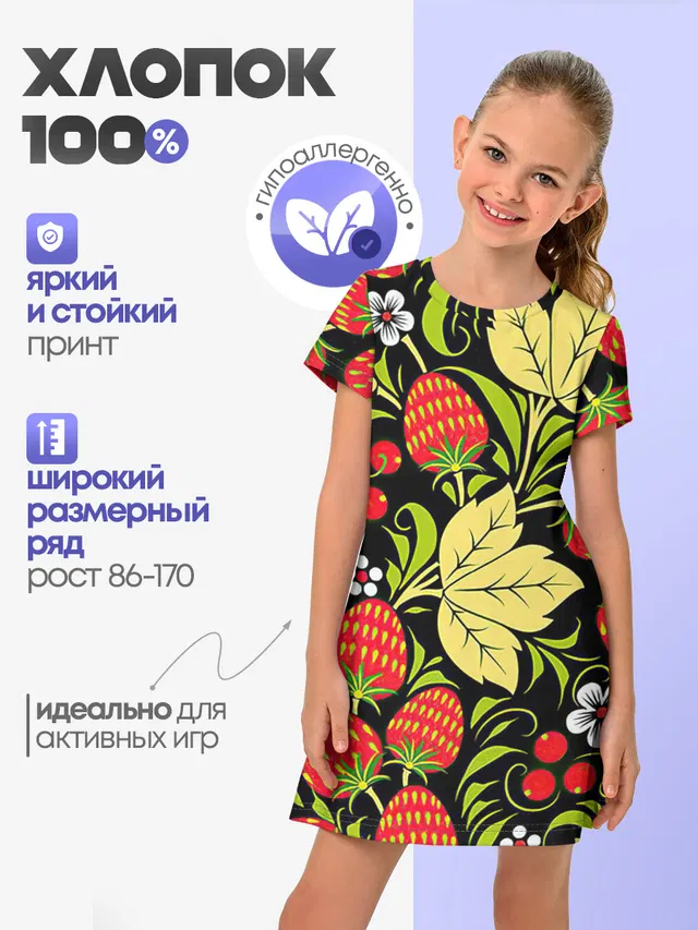 Хохлома