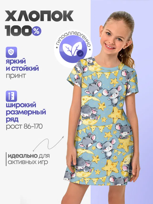 Сыр и мыши