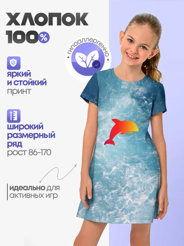 Дельфин в море