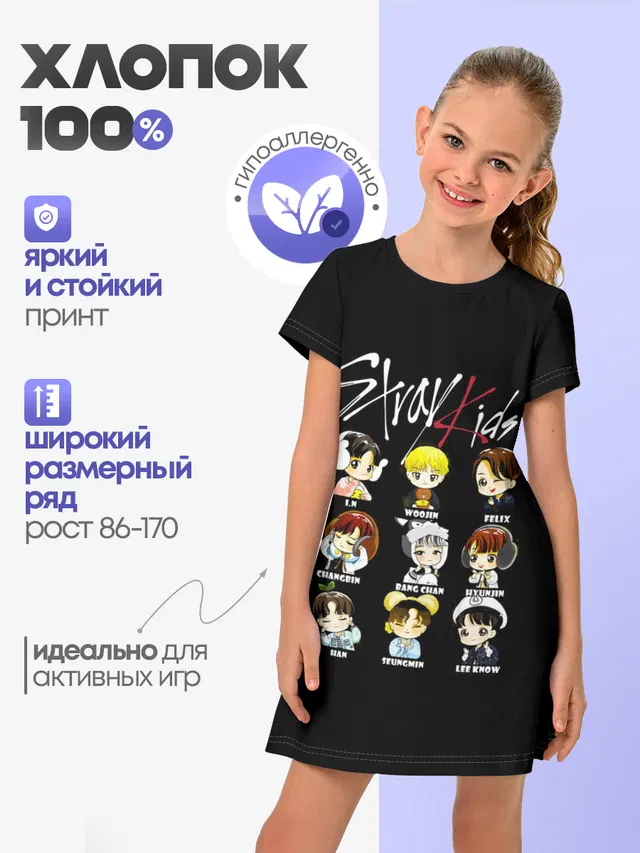 Детское платье с принтом «Stray Kids»