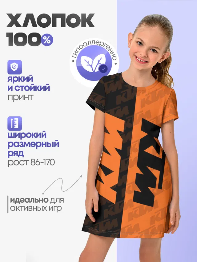 KTM | КТМ