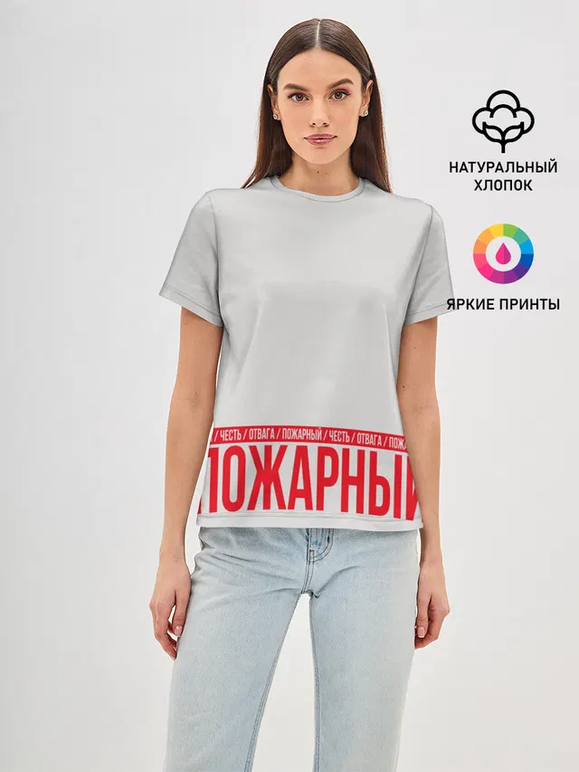 Пожарный