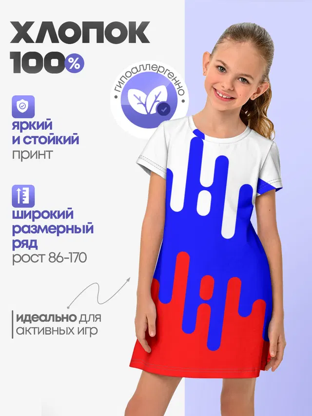 Россия.
