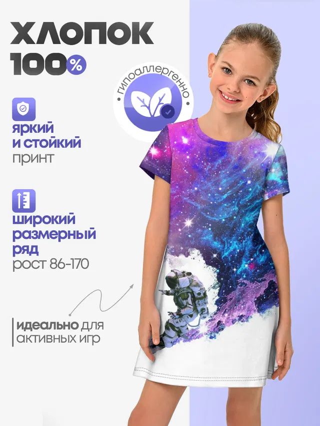 Космический сноуборд