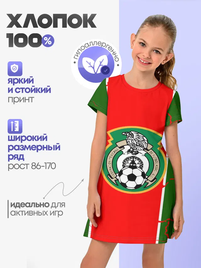 Сборная Мексики
