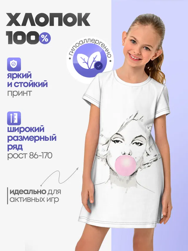 Мэрилин Монро