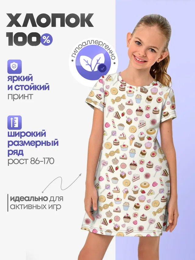 Сладости