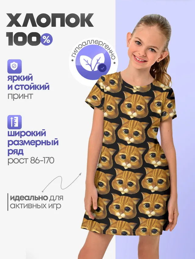 КОТ В САПОГАХ из ШРЕКА
