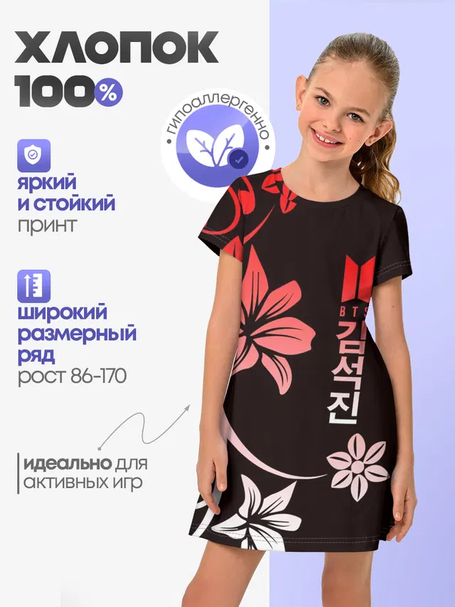 Детское платье с принтом «BTS»