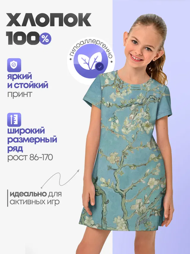 Ван Гог Цветущие ветки миндаля