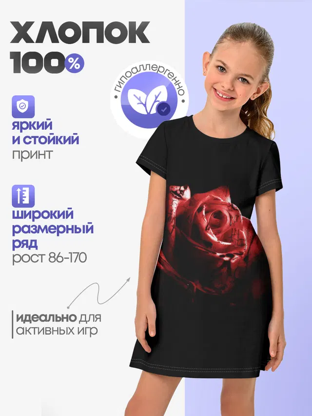 Кровавая роза