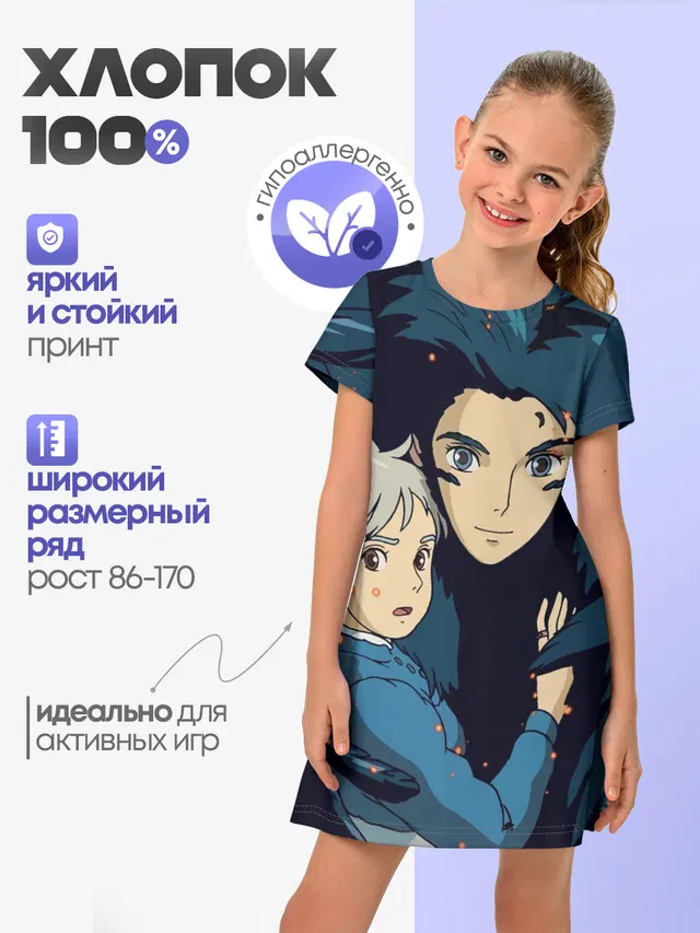 Детское платье с принтом «Студия GHIBLI — Ходячий замок Софи и Хаул летят»