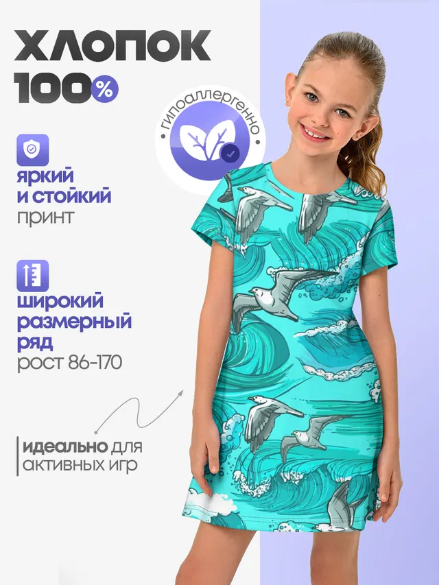 Чайки в море