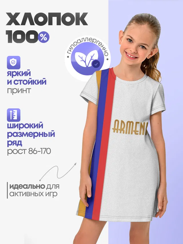 Armenia 2