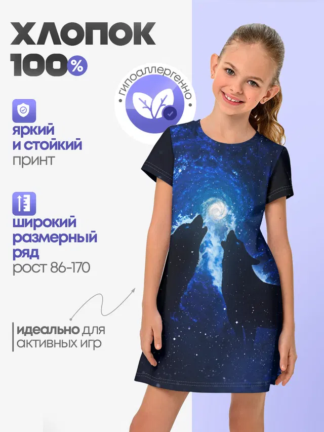 Волки силуэты звездное небо