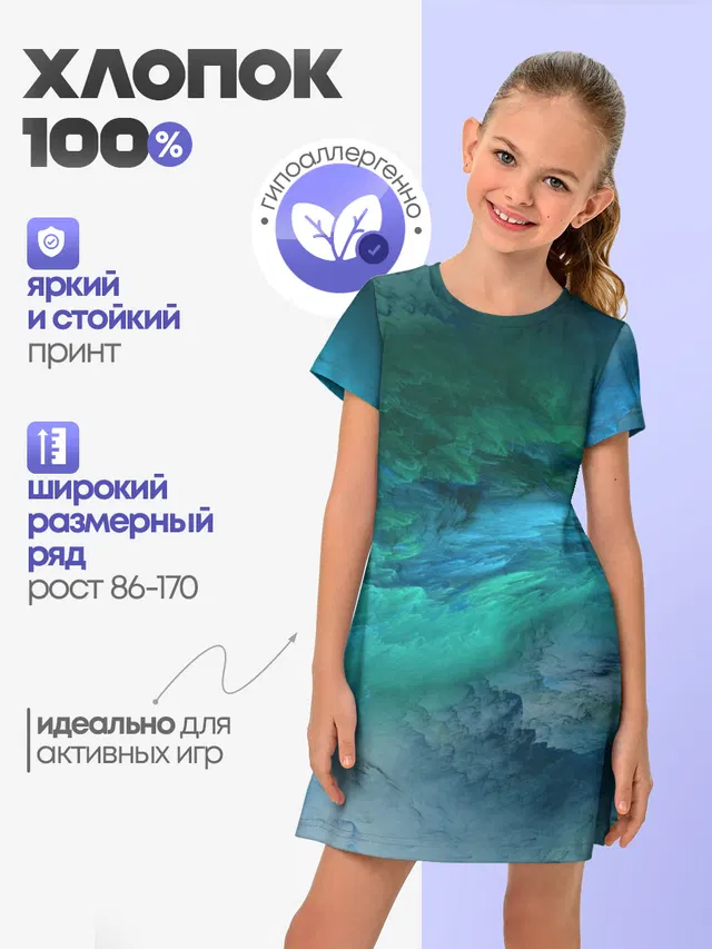 Изумрудные Облака
