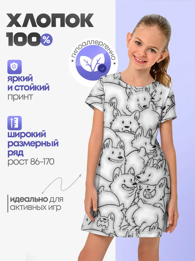 Корги ЧБ