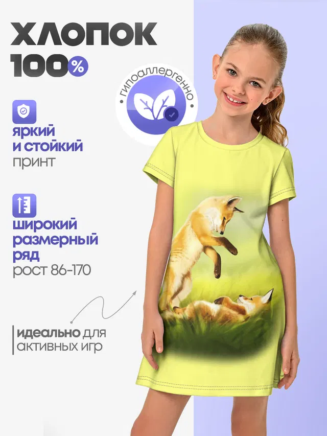Лисята