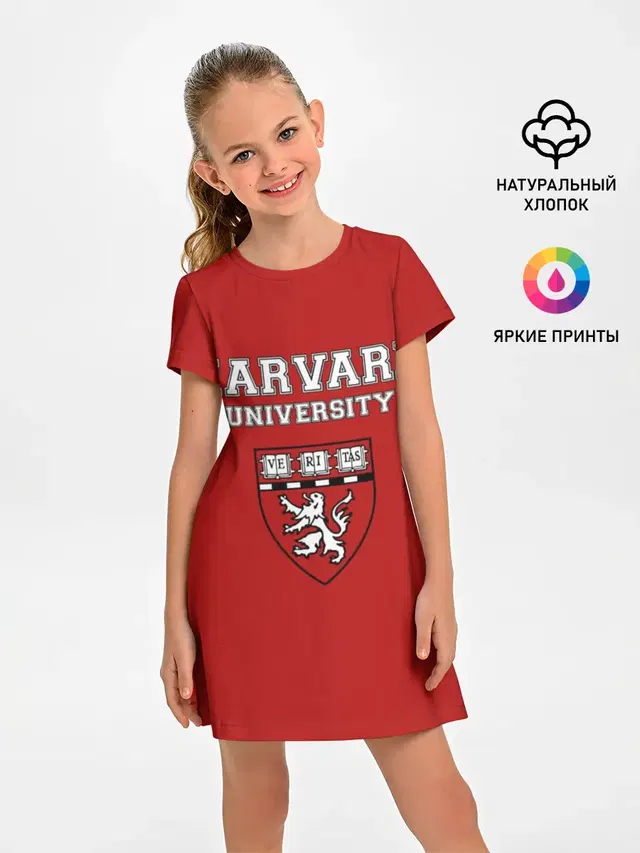 HARVARD