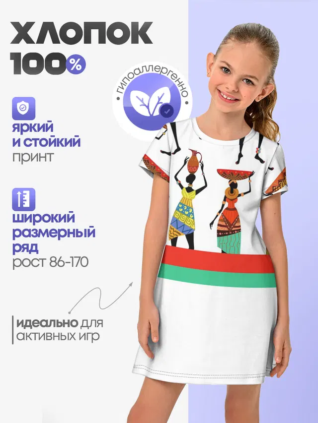 Девушки